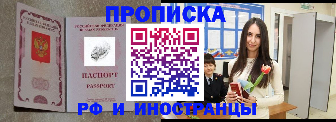 временная регистрация для всех в Осташкове