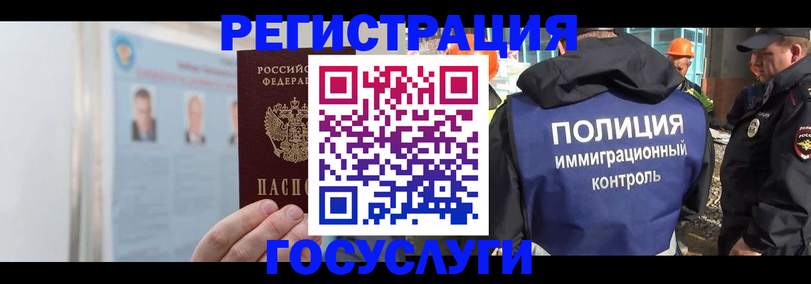 временная регистрация для всех в Осташкове