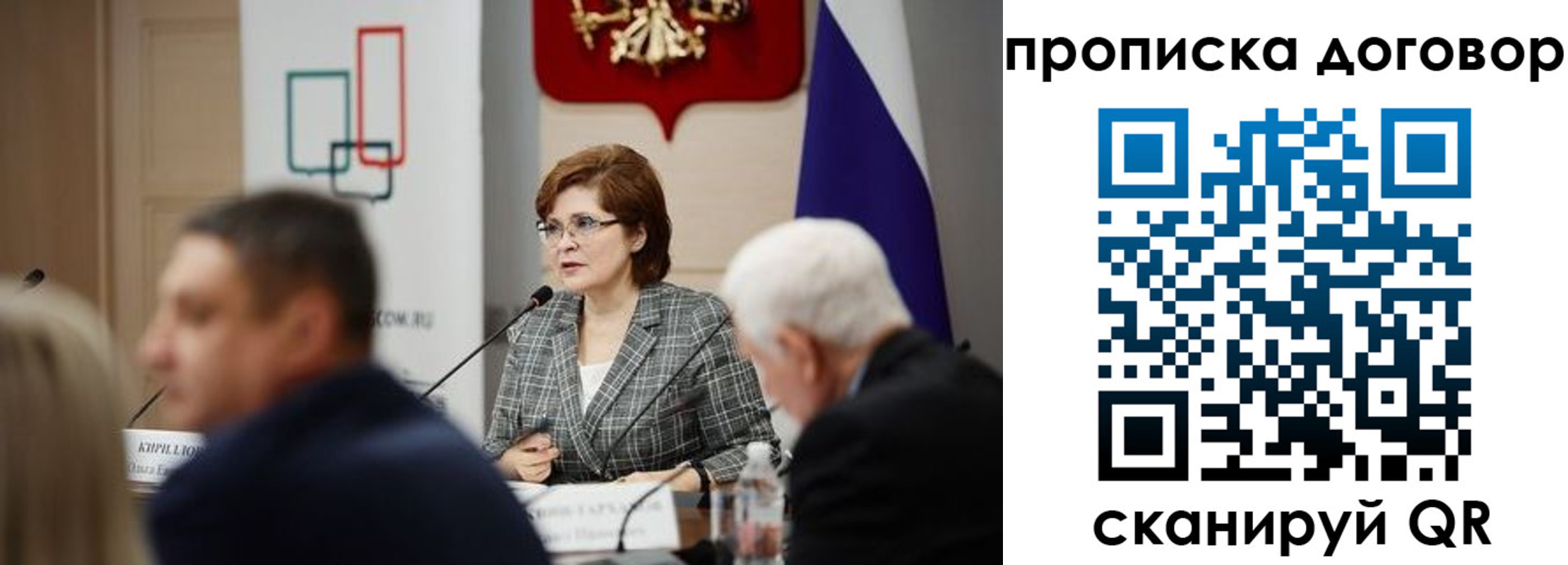 прописка в квартире в Осташкове