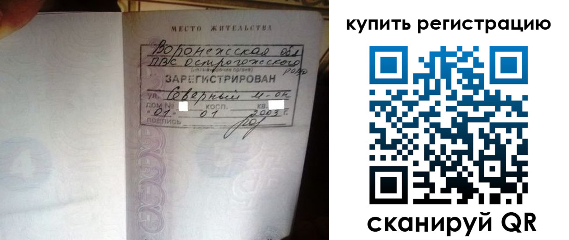 прописка поиск в Осташкове