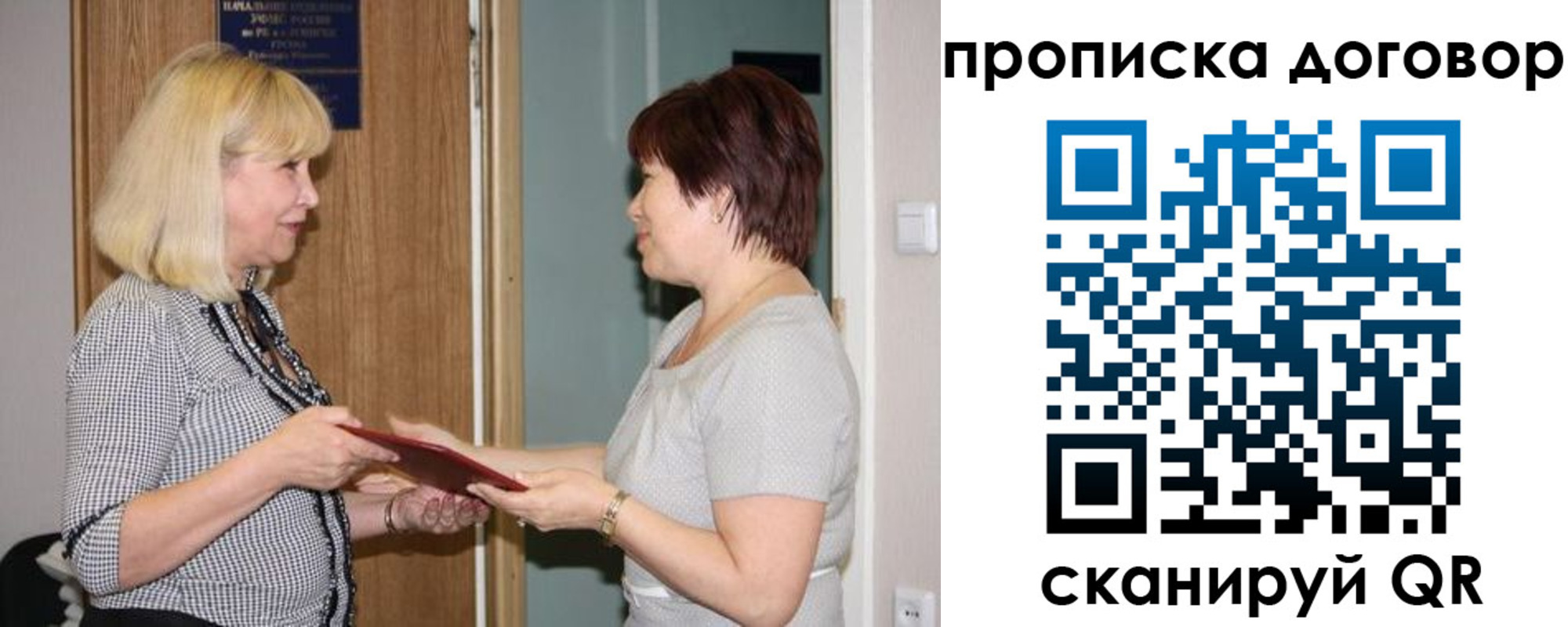 прописка в квартире в Осташкове