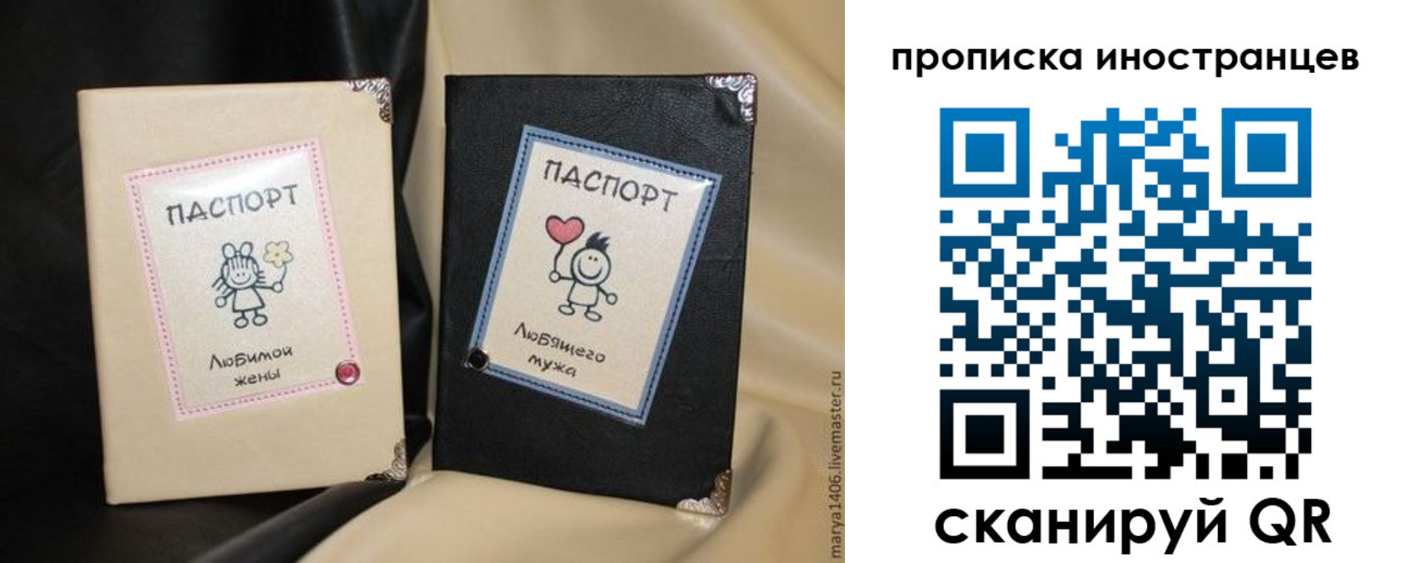 прописка в квартире в Осташкове