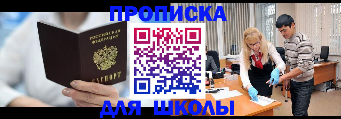 прописка в Осташкове