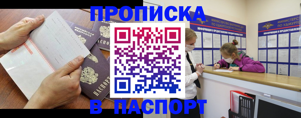 временная регистрация в квартире в Осташкове