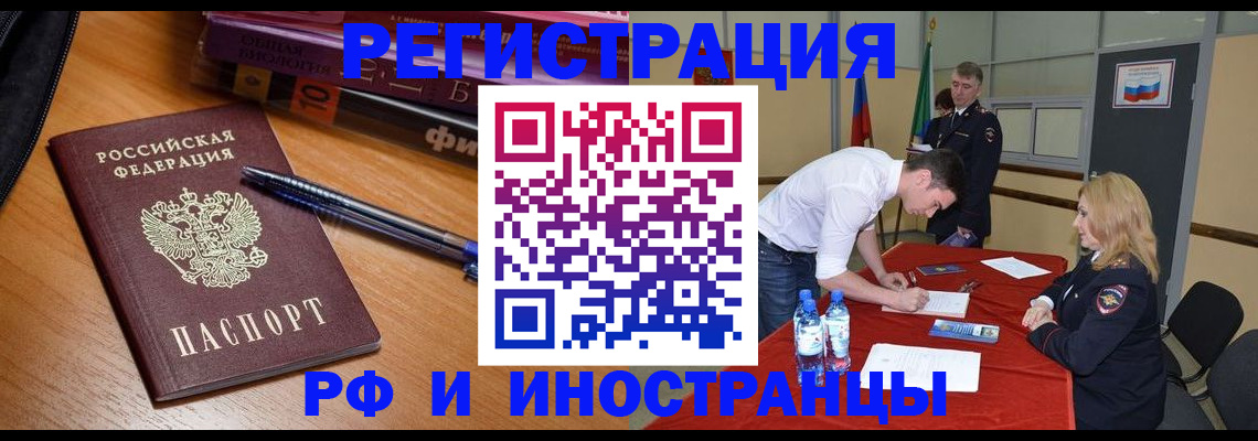 временная регистрация для всех в Осташкове