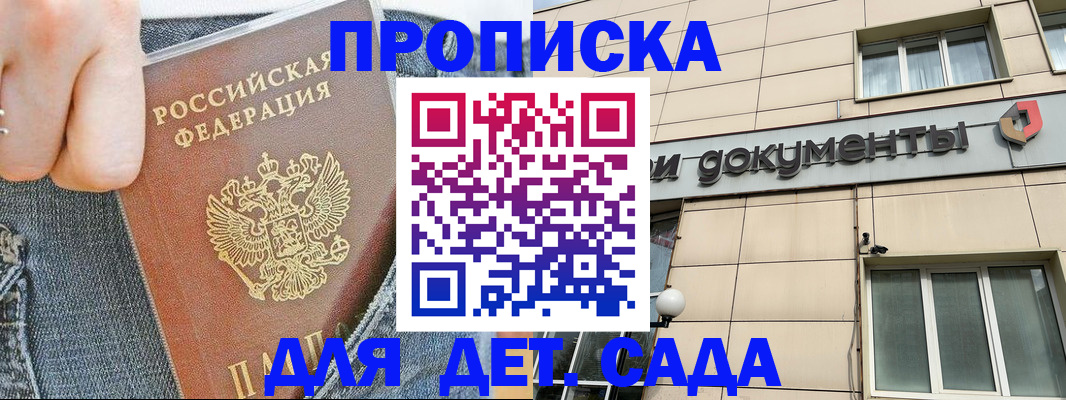 пропишу в квартире в Осташкове